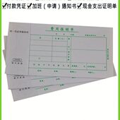 款 用报款 凭证款 包邮 审批借销收本1035费 会计财务记账付账单转维尔