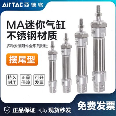 亚德客545050X05025/20X40X7XX1A0不锈钢迷你气缸SC16/32/0MA25/X