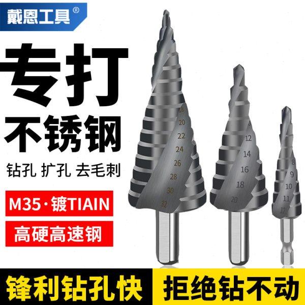 kt塔钻头硬度打孔扩孔不锈钢板金属钻铁开孔器锥形阶梯塔,五金/工具,扩孔钻,淘宝优惠券,粉丝福利购,淘宝优惠卷