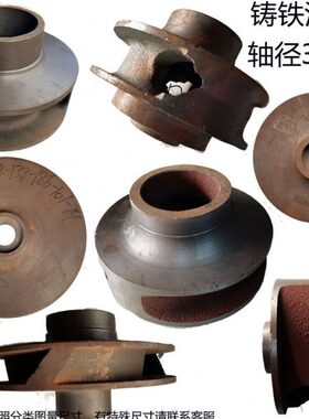 111530/无铸铁叶轮QKW配件泥浆泵排水W/轴径污水泵堵塞35MM叶22/