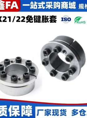 免键胀套EUX21/22-d19/20/22/24/25/28d30d32d35d38d40d42d45d50d