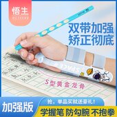 第腕写字防矫正器代矫正笔姿势握笔器握初学者幼儿园三小学生学勾