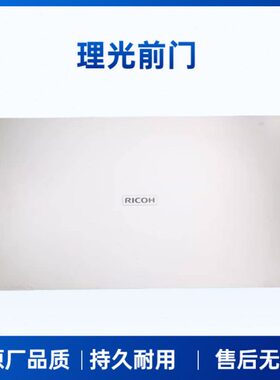 M复印机360 4504理光 4 PC3 350350 250355002011门3 前 3 450