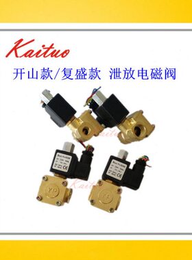 20es空压机2N.B0-常1常闭电磁阀04分开t复盛分r电磁阀分