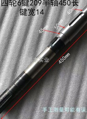 182046半轴见长9 5四轮拖拉机6潍坊14轴承粗40长键 配件宽450