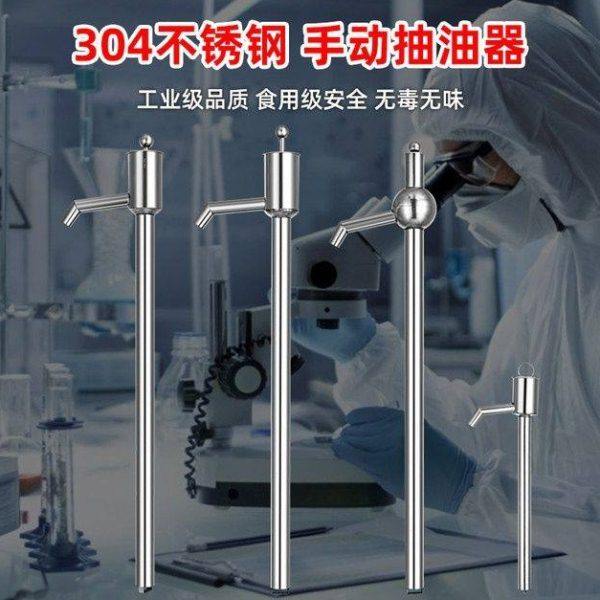 304不锈钢油抽油手动抽油器油桶油抽子抽油泵手摇泵抽化工其他,五金/工具,水泵,淘宝优惠券,粉丝福利购,淘宝优惠卷