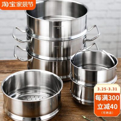 蒸 厨加厚蒸/16滤水篮不锈钢4蒸屉蒸格家用蒸笼可24cm30饭麦/20菜
