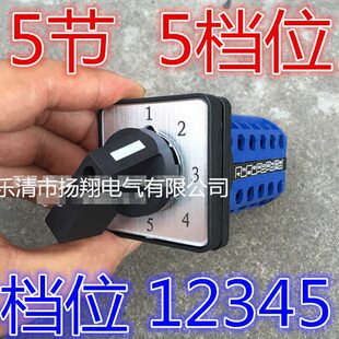 /WL20WL28位 选择 W -38 /LB53 1626档5L9节 WW D32转换开关L5-