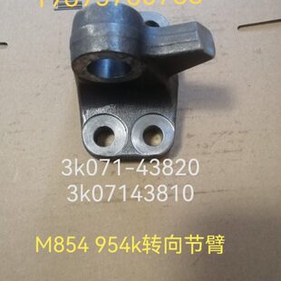 095073拖拉机 5-配件104k82 k  01久保田4384转10M8向节臂443