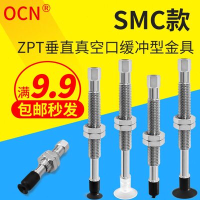 P/J0JT6UN-6164B106JSB5真空吸盘///UTN/010/J3/4NA158/25/T13/Z-