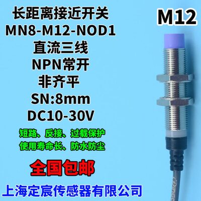 18O非齐长DN平-PM接近开关1224VM式常开NN电感N接近开关-距离