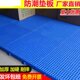 地防潮垫仓库蓝色熟隔层隔板料离简易镂空防水托盘塑料地台板挡板