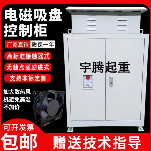 电磁吸盘控制柜电磁铁高频强磁无触点线路板接触器配电柜整流电箱,五金/工具,其他起重工具,淘宝优惠券,粉丝福利购,淘宝优惠卷