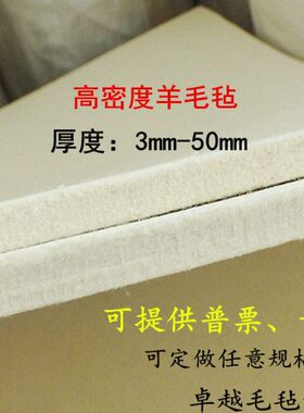 50防震羊毛毡-毛毡垫耐高温工业高密度抛光条耐磨mm1吸油防尘密封