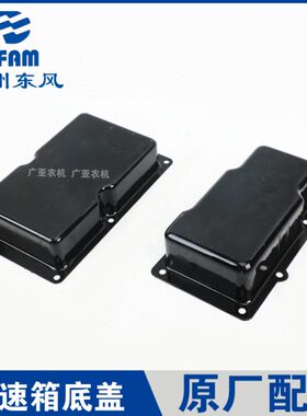 东2004/机变速箱风1204盖184/拖拉机/常州东配件04908风农0/铁4底