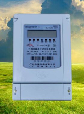 广州5厂X1DA电表T-R(S4原厂通用型0电度表0仪表)063商用.