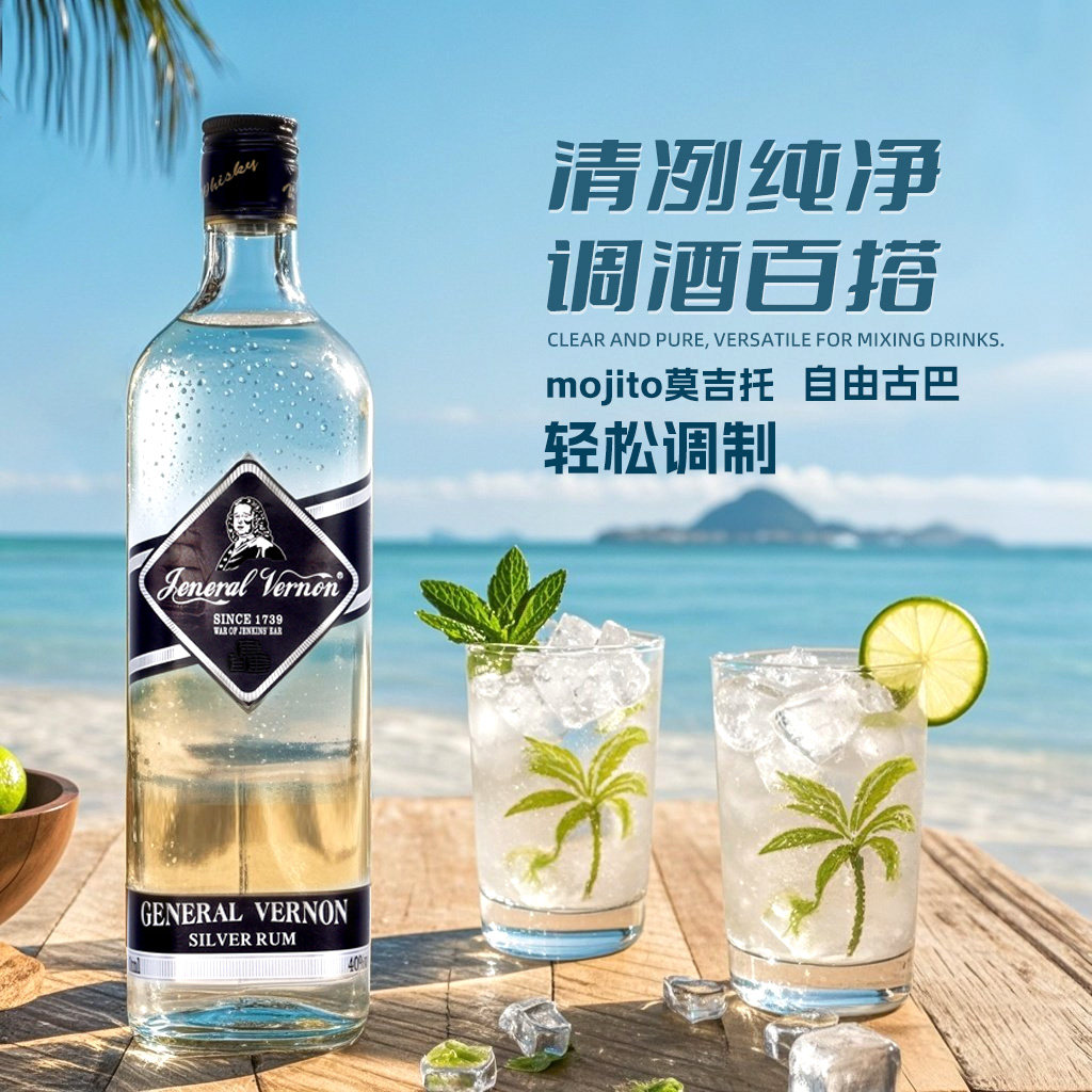 弗农将军白朗姆酒700ml配料干净