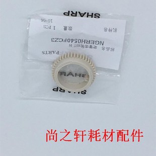 2508 齿轮 2008 2308 2808 夏普 1808 定影 原装 2528 全新