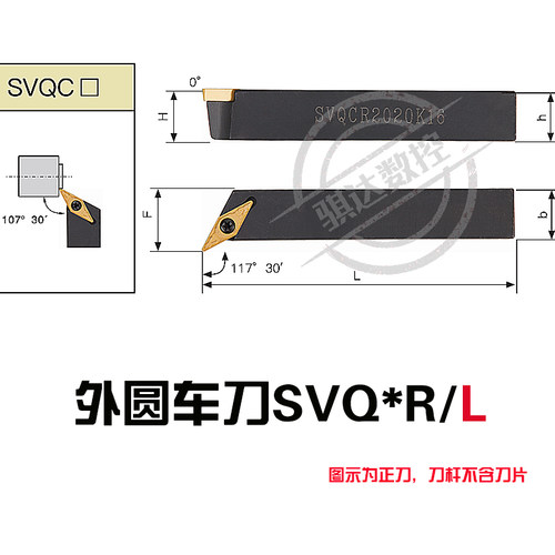 数控刀杆SVQCR1616H11机夹外圆车刀SVQBR2020K16普通车床机架刀具