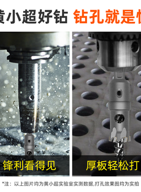 黄小超不锈钢开孔器钻头打孔专用金属铁皮钢板合金开孔器扩孔神器