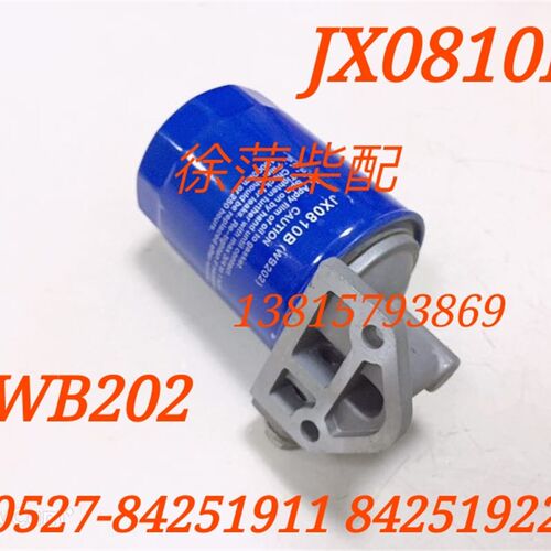 CX0708柴油滤清器JX0810B机油滤清WB202机滤潍坊4100柴滤6105机滤