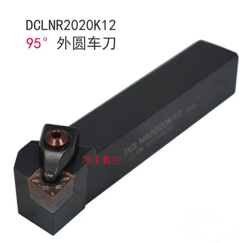D型压板95度数控外圆车刀杆DCLNR2020K12/DCLNR2525M12/3232P12