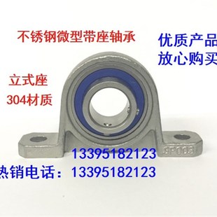 不锈钢微带座轴承SKP000 SP001 SFL002 KP003 FL004 KFL005 FL006