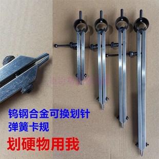 臣臣 硬质合金钨钢双针弹簧卡规 间距规 圆规 分规 划线规器 画规