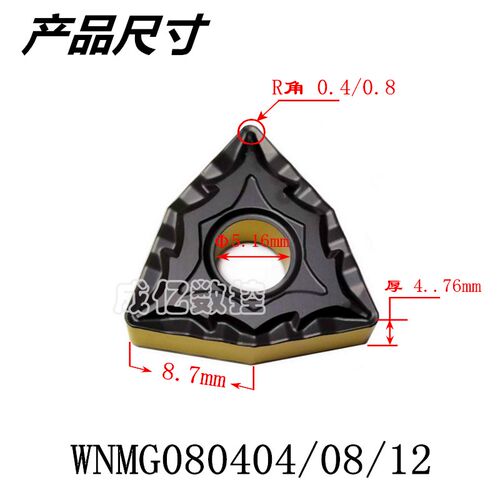 数控刀片桃形WNMG080404 08 12 TM CQ HQ R L S 开槽开粗钢件包邮