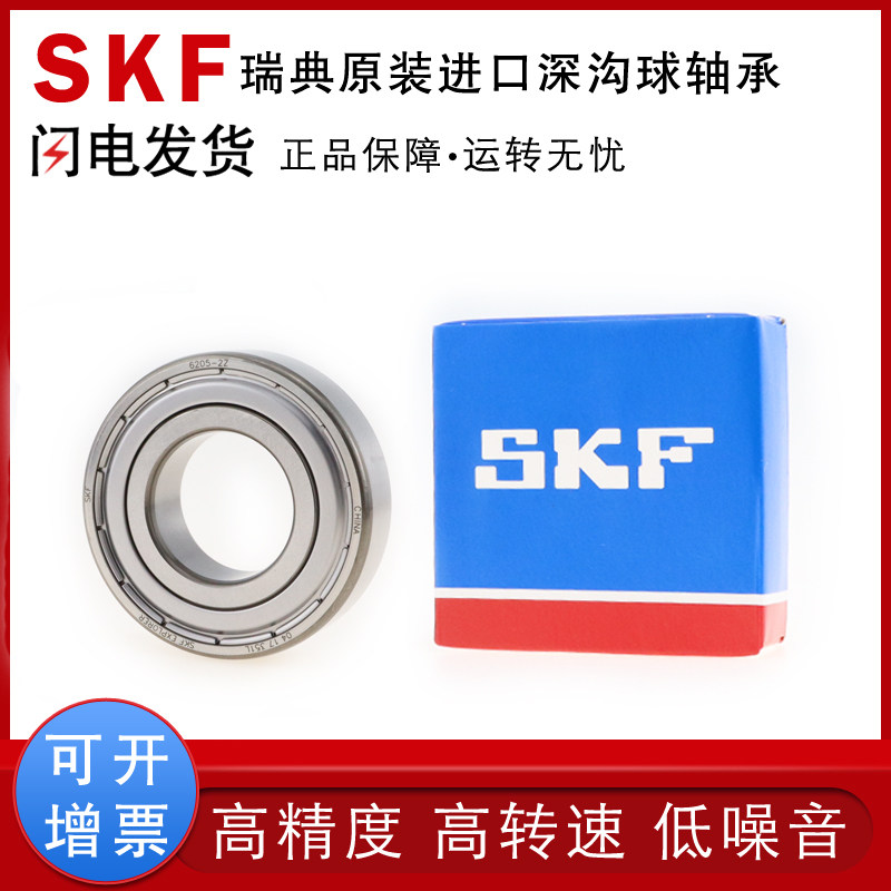 瑞典进口深沟球不锈钢耐高温轴承W603 604 605 606 607 608-2Z RS