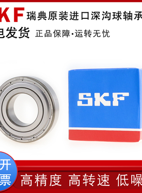 瑞典进口深沟球不锈钢耐高温轴承W603 604 605 606 607 608-2Z RS