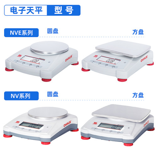 奥豪斯NVE2001ZH分析天平实验天平秤百分之一便携式电子秤精度