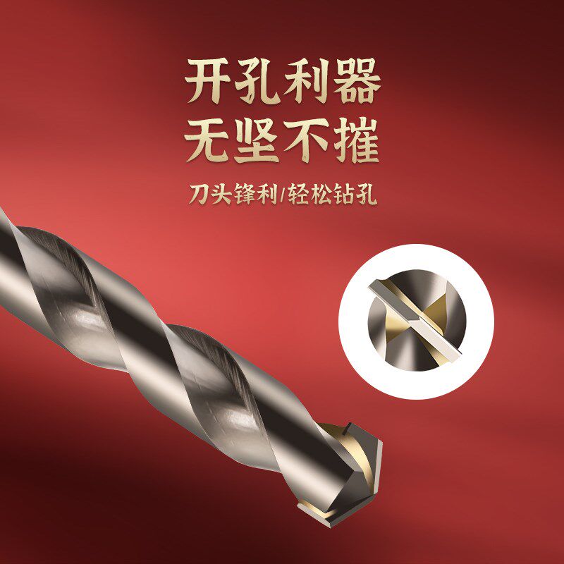 ARTU霸王钻含钴高速钢麻花钻铸铁淬火钢瓷砖混凝土合金刀头钻头