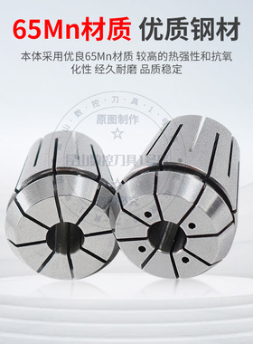 ERC32高精止水筒夹中心内冷出水机械弹性夹套ER16 20 25 40夹头