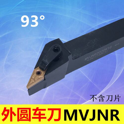 数控93度 外圆车刀MVJNR  MVJNL1616H16/2020K16/2525M16/3232P16