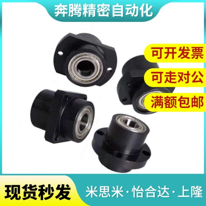 钢制轴承座BFU51/BGCZB623/605608625/698/6001/6003/6903/6802ZZ