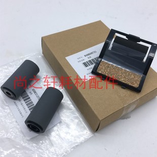 施乐2110N C2022 S2110NDA S2320 输稿器搓纸轮搓纸垫 S2011 原装