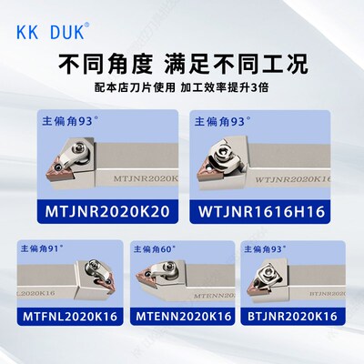 数控刀杆三角外圆车刀杆MTJNR/MTFNR/WTJNR/MTENN/BTJNR