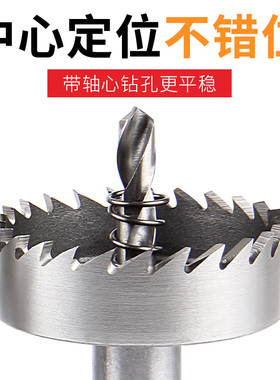 松崎高速钢开孔器金属不锈钢专用铁皮薄钢板铝合金扩孔器开口钻头