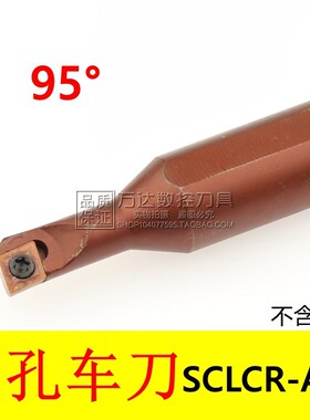 弹簧钢加硬 内孔车刀杆S06K/S07K/S08K/S10K/S12M-SCLCR06-A16