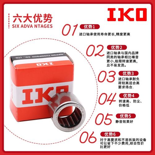 日本进口IKO滚针轴承 TAF 293830 304020 304030 324220 324230