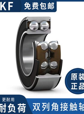 斯凯孚SKF双列角接触球轴承 促销 32 33 -2ZTN9-2RS1TN9尼龙保持