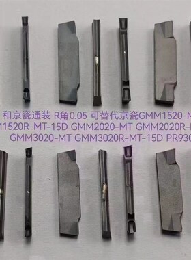 走心机数控斜口切槽切断刀片GMM2020-MT GMM3020R-MT-15D京瓷槽型