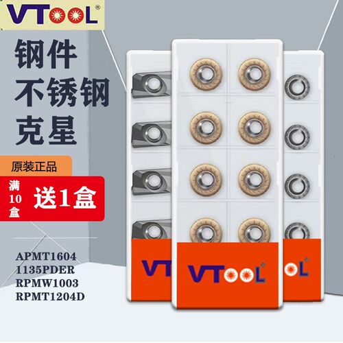 铣刀刀粒APMT1604不锈钢硬合金淬硬七彩铣床刀头1135R0.8数控刀片