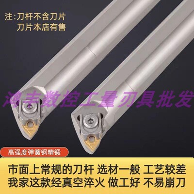抗震数控车床95度内孔车刀杆S20R/S25S/S32T/-BWLNR08 桃形车刀杆