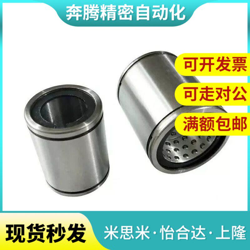 替代怡合达 直线轴承 LMC61/71-d6-d8-d10-d12-d16-d20-d25-d30
