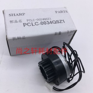 2008 2308 M210D 全新原装 纸盒离合器 1808 M180D 离合齿 夏普MX