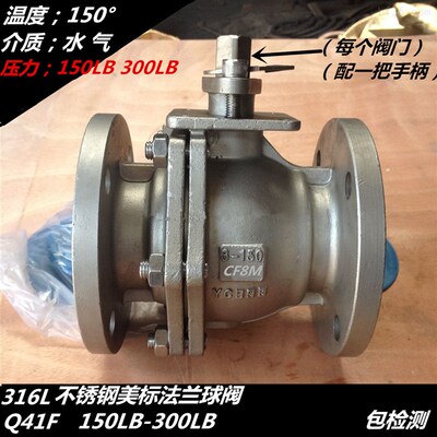 316L不锈钢美标法兰球阀150LB Q41F-300LB不锈钢法兰阀门DN25 50