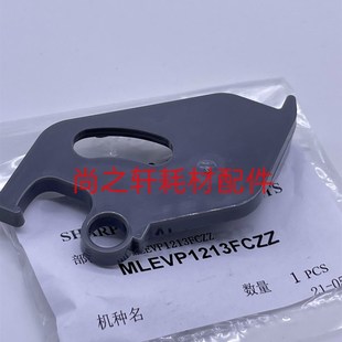 5658 释放杆 3658 锁定杆 定影 5608 4658 4608 3608 夏普MX