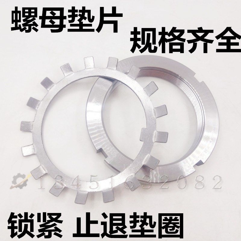 轴承锁紧螺母 垫片 进口AW AN 02 03 04 05 06 07 08 09 10 11 12